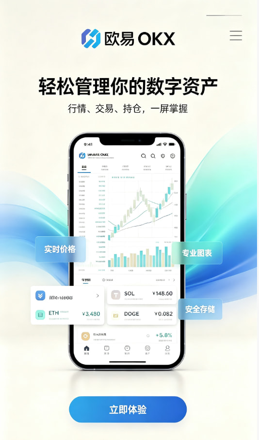 下载欧交易所官方安全性解答